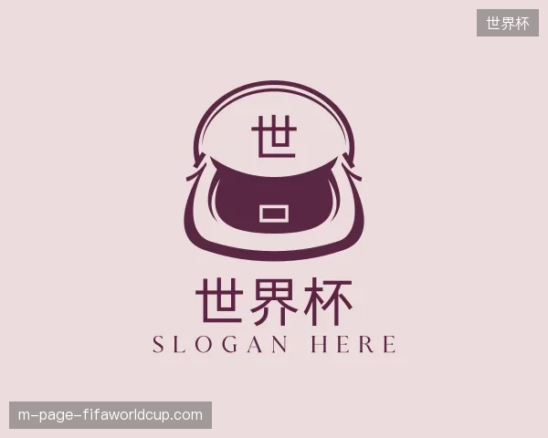 初识世界杯中国官网